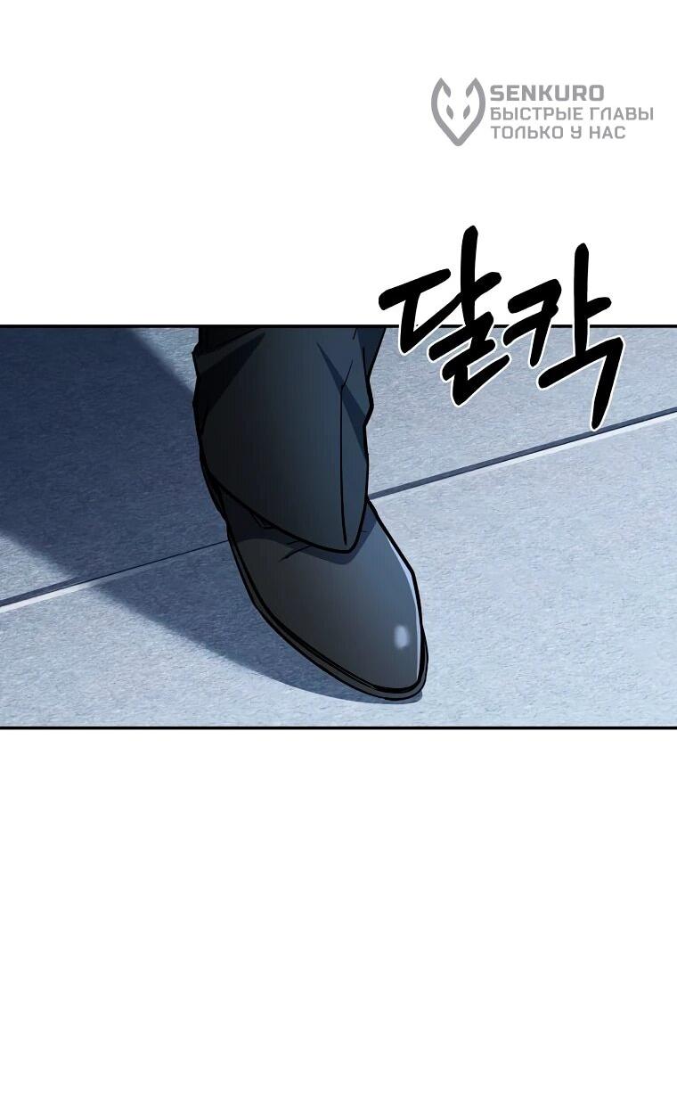 Манга Регрессия государственного служащего - Глава 83 Страница 17