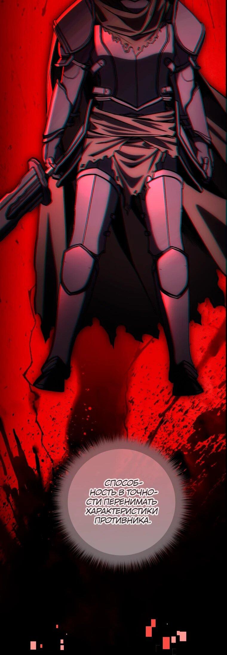 Манга Регрессия государственного служащего - Глава 83 Страница 49