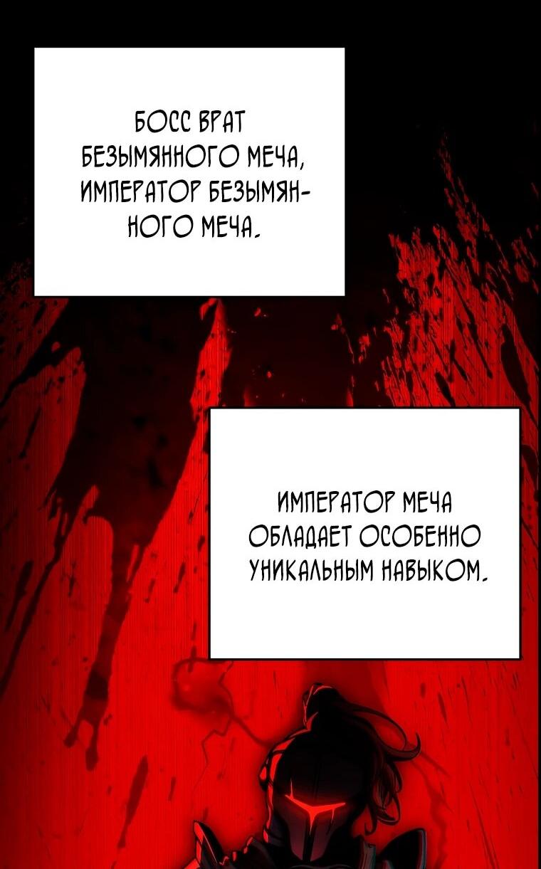 Манга Регрессия государственного служащего - Глава 83 Страница 48
