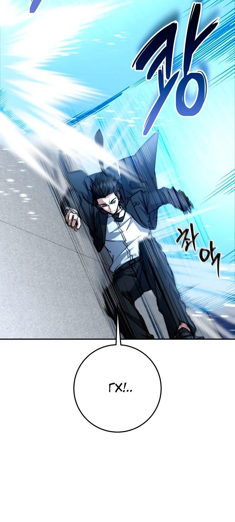 Манга Регрессия государственного служащего - Глава 83 Страница 26