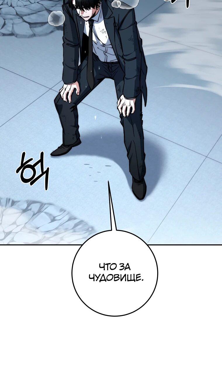 Манга Регрессия государственного служащего - Глава 83 Страница 32