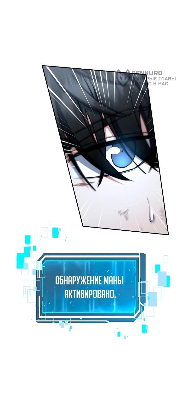 Манга Регрессия государственного служащего - Глава 83 Страница 34