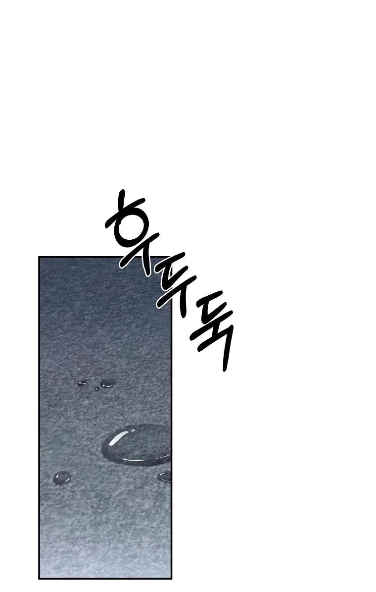 Манга Регрессия государственного служащего - Глава 83 Страница 30