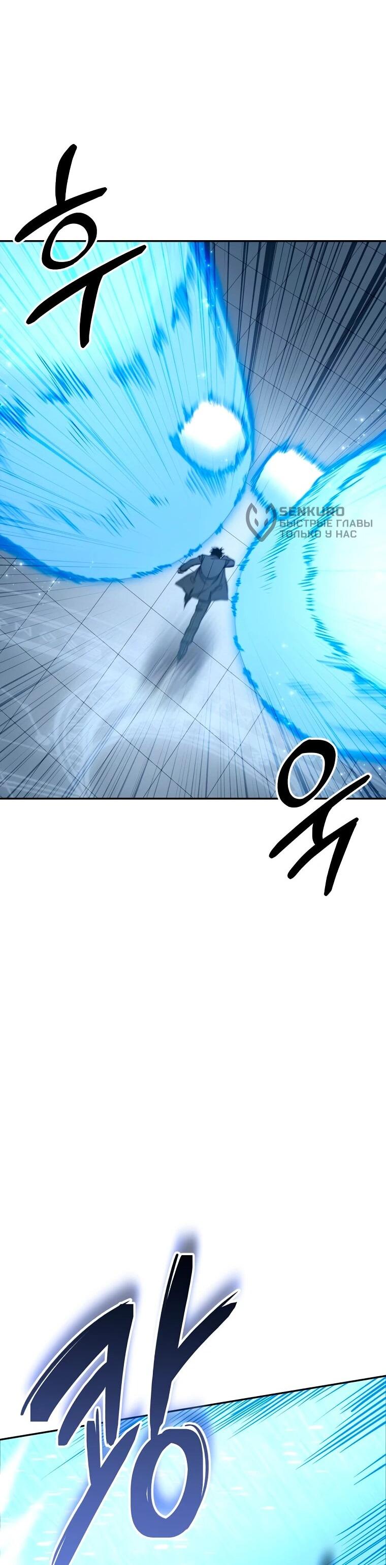 Манга Регрессия государственного служащего - Глава 83 Страница 25