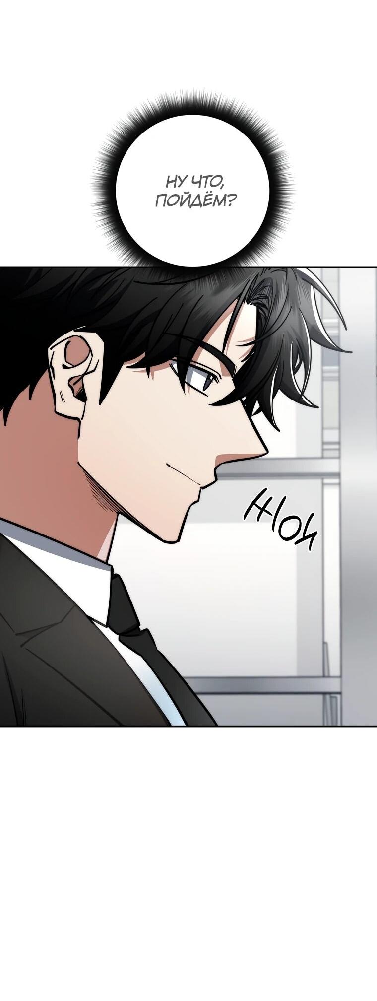 Манга Регрессия государственного служащего - Глава 82 Страница 39