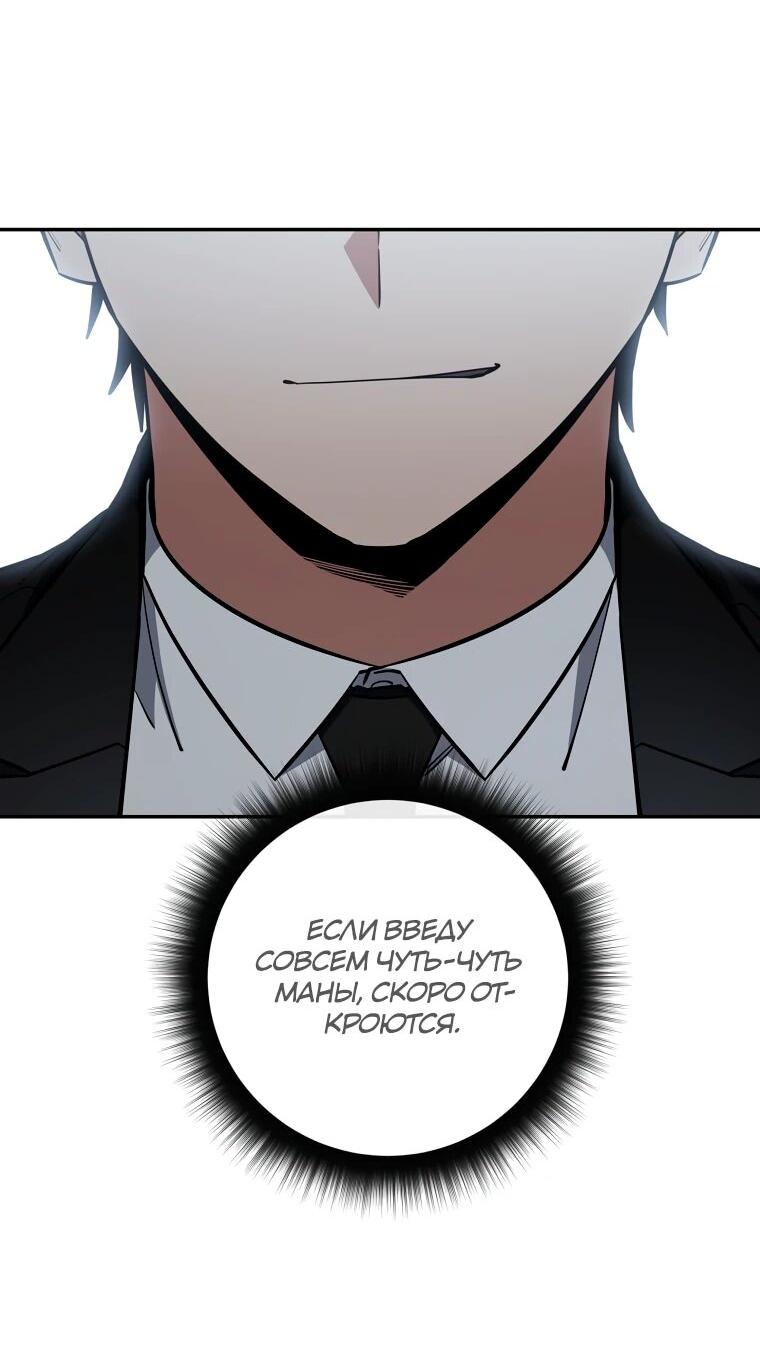 Манга Регрессия государственного служащего - Глава 82 Страница 44