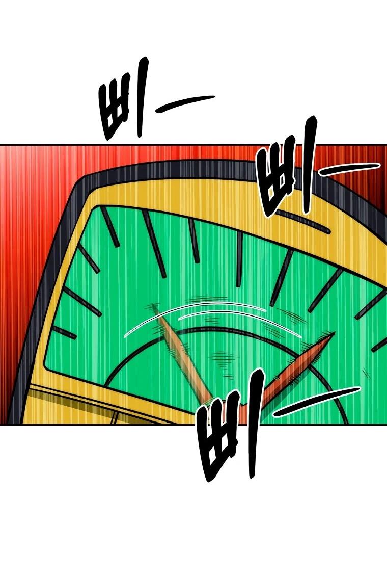 Манга Регрессия государственного служащего - Глава 82 Страница 51