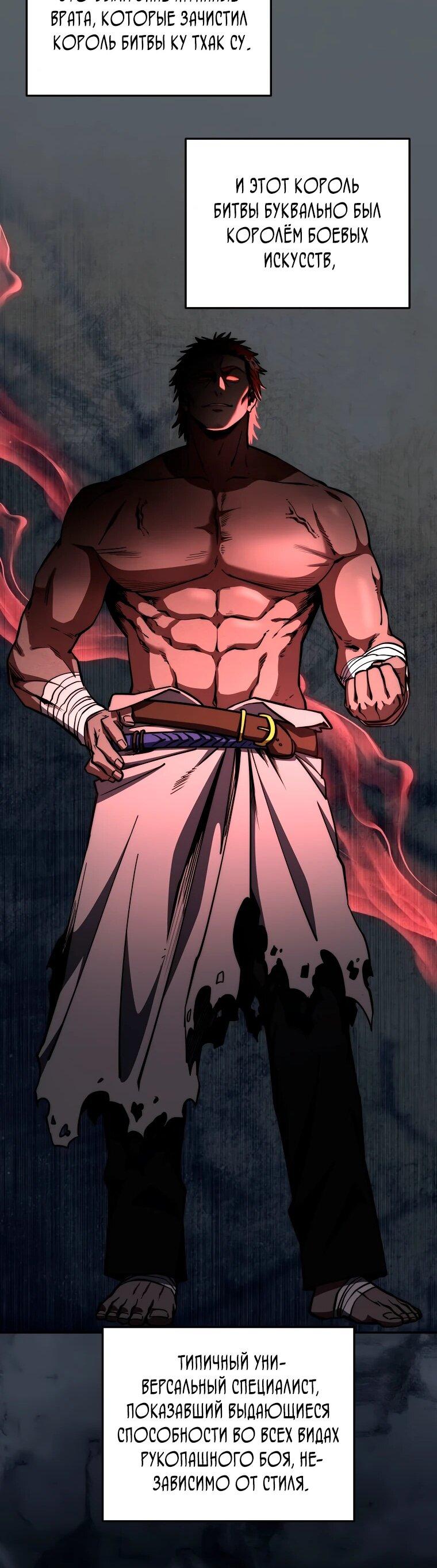 Манга Регрессия государственного служащего - Глава 82 Страница 64