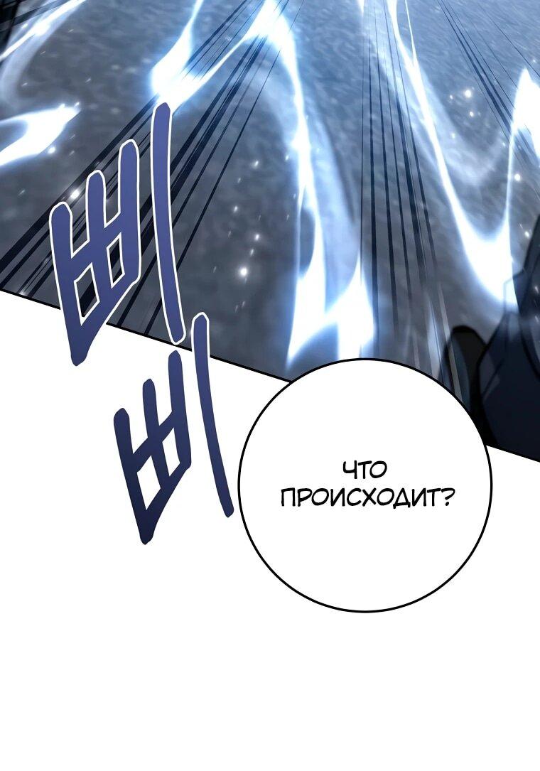 Манга Регрессия государственного служащего - Глава 82 Страница 53