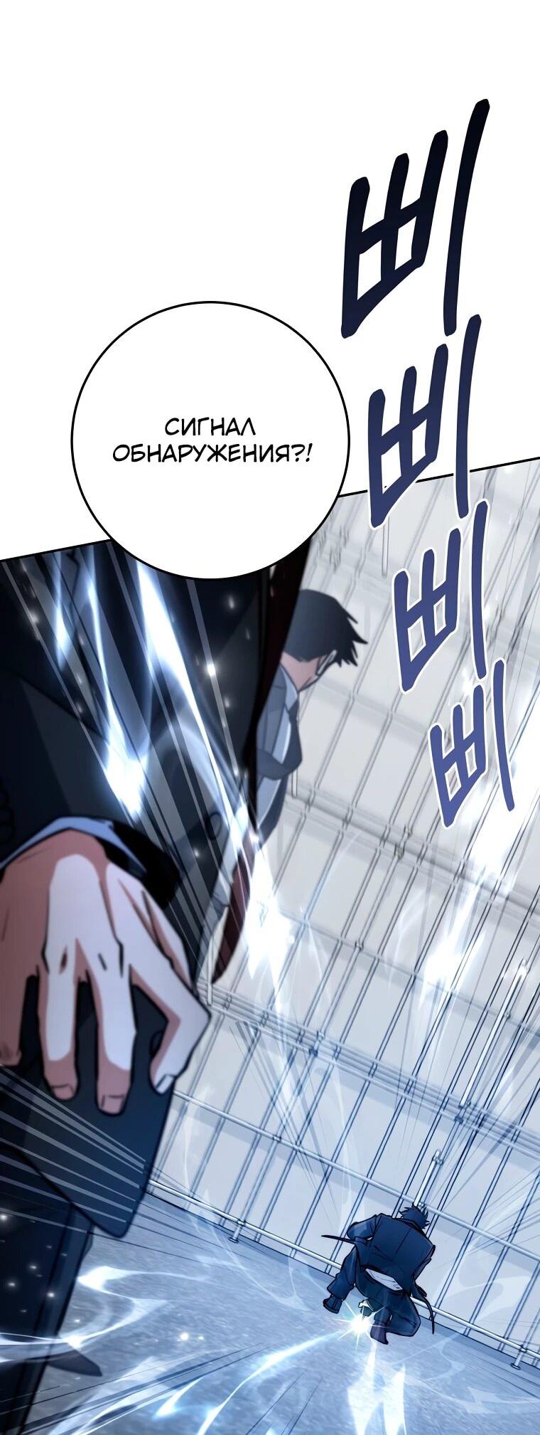 Манга Регрессия государственного служащего - Глава 82 Страница 52