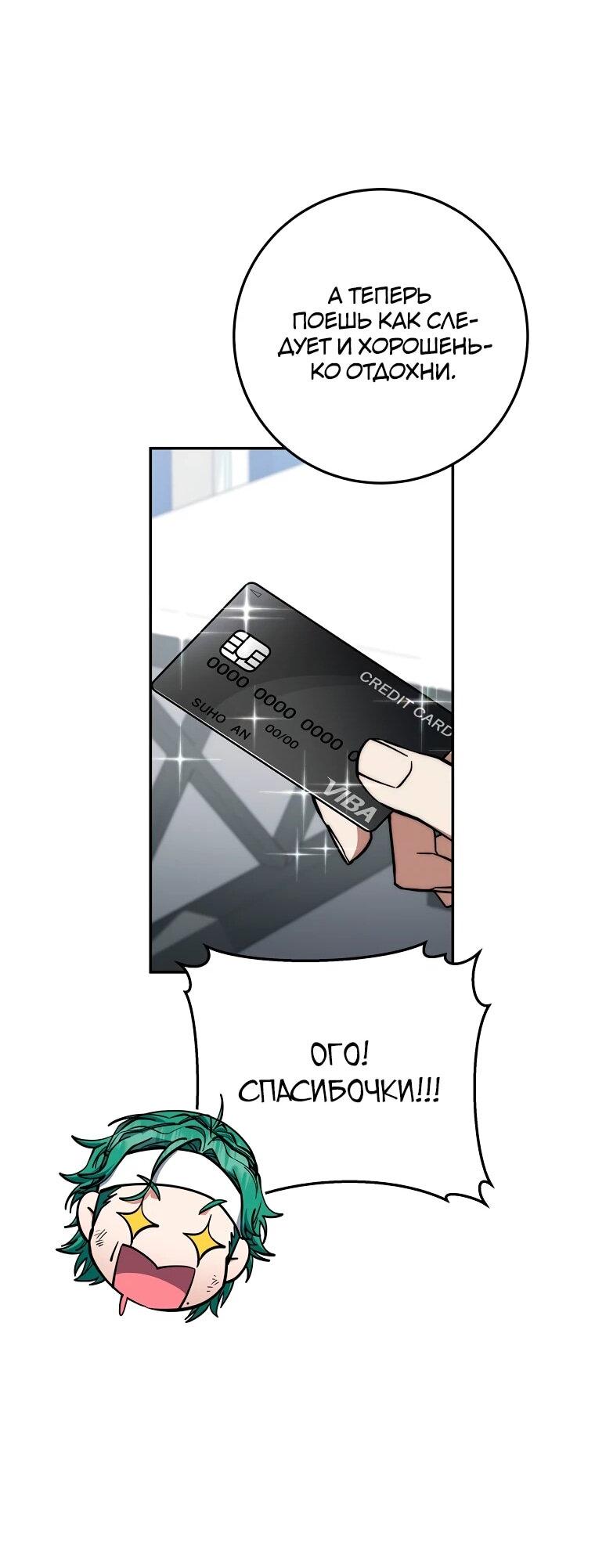 Манга Регрессия государственного служащего - Глава 82 Страница 17