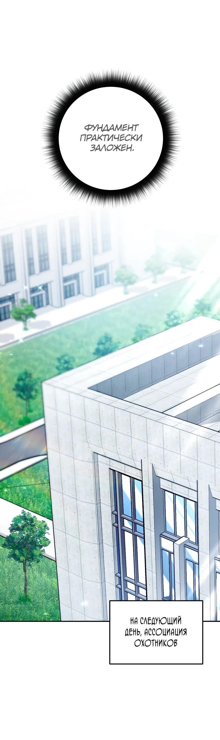 Манга Регрессия государственного служащего - Глава 82 Страница 27