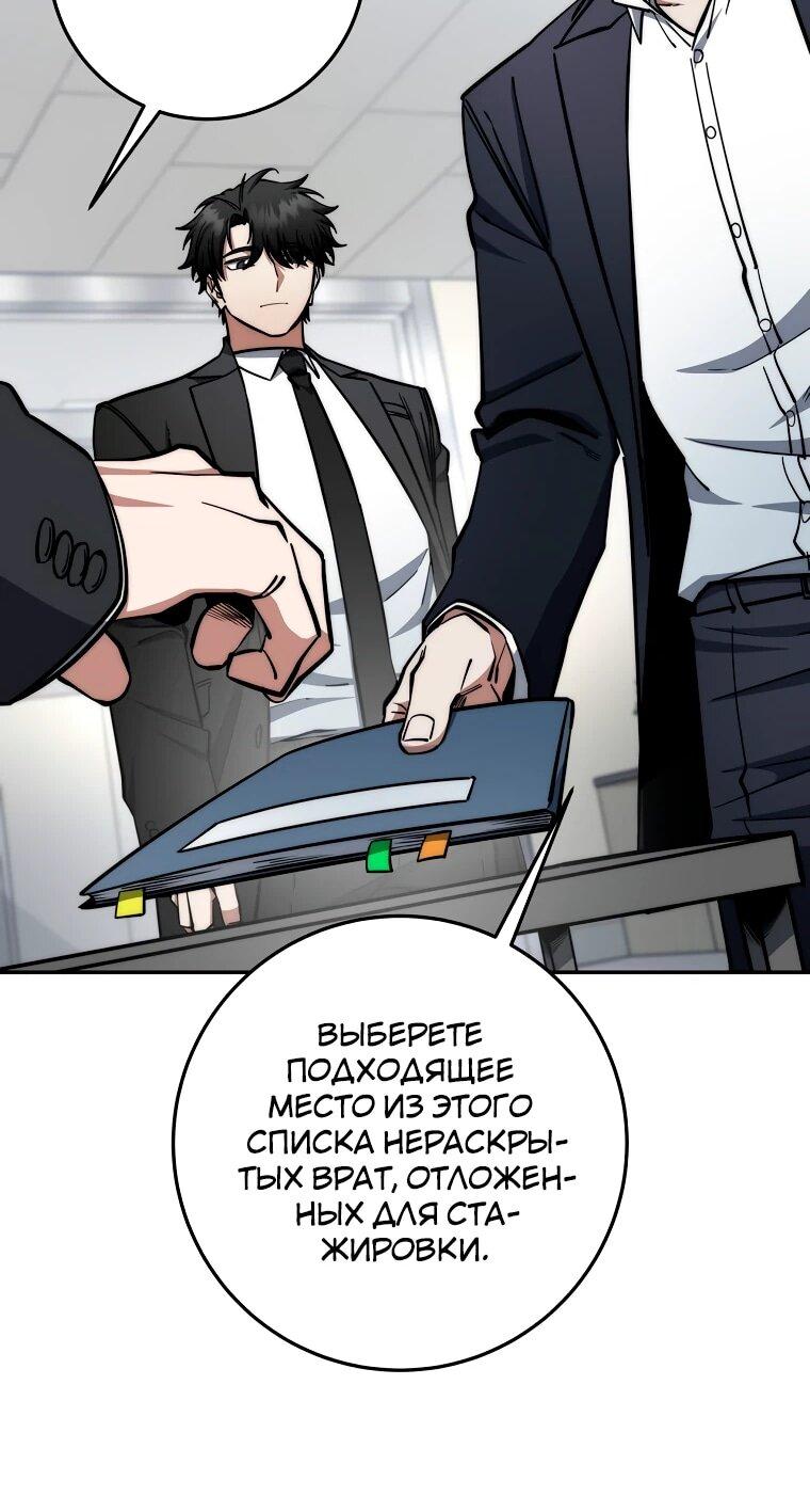 Манга Регрессия государственного служащего - Глава 82 Страница 37