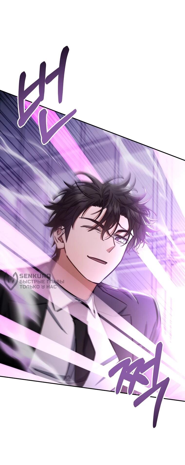 Манга Регрессия государственного служащего - Глава 82 Страница 55