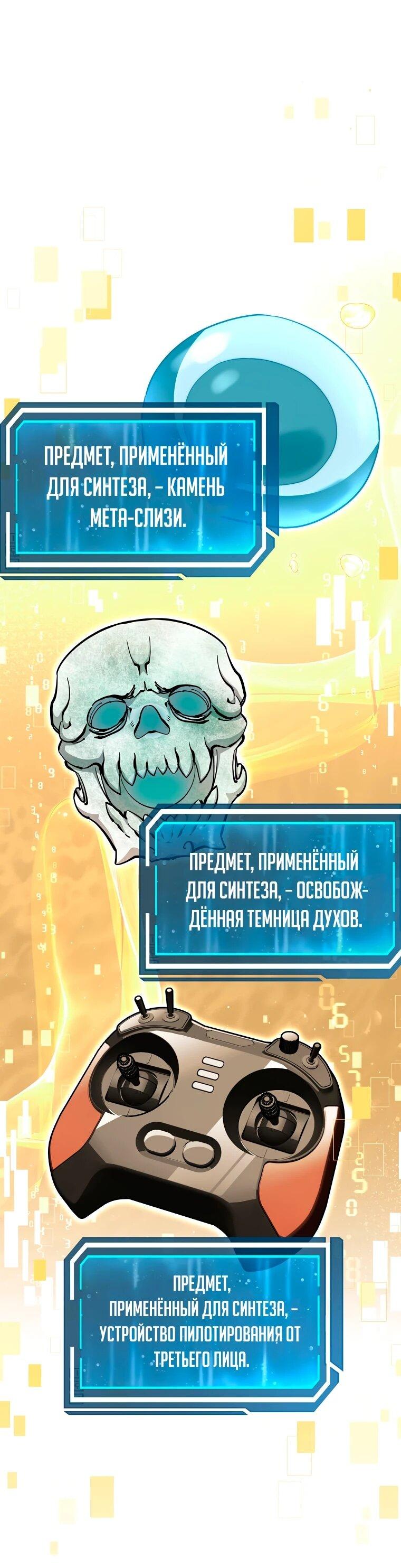 Манга Регрессия государственного служащего - Глава 82 Страница 6