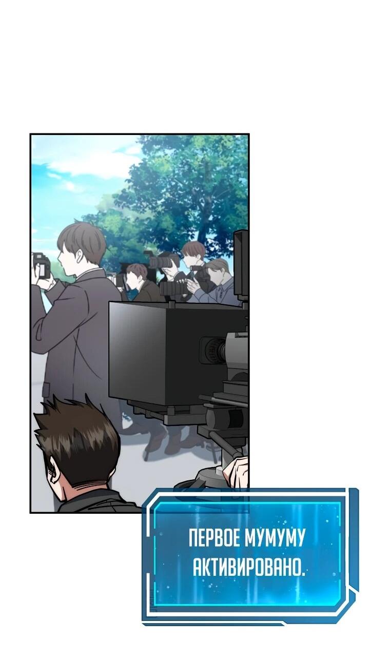 Манга Регрессия государственного служащего - Глава 82 Страница 28