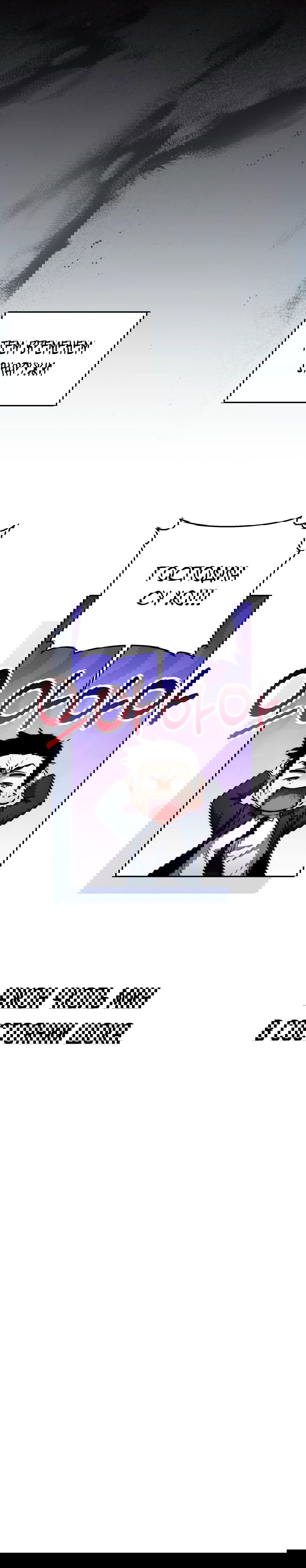 Манга Регрессия государственного служащего - Глава 82 Страница 69