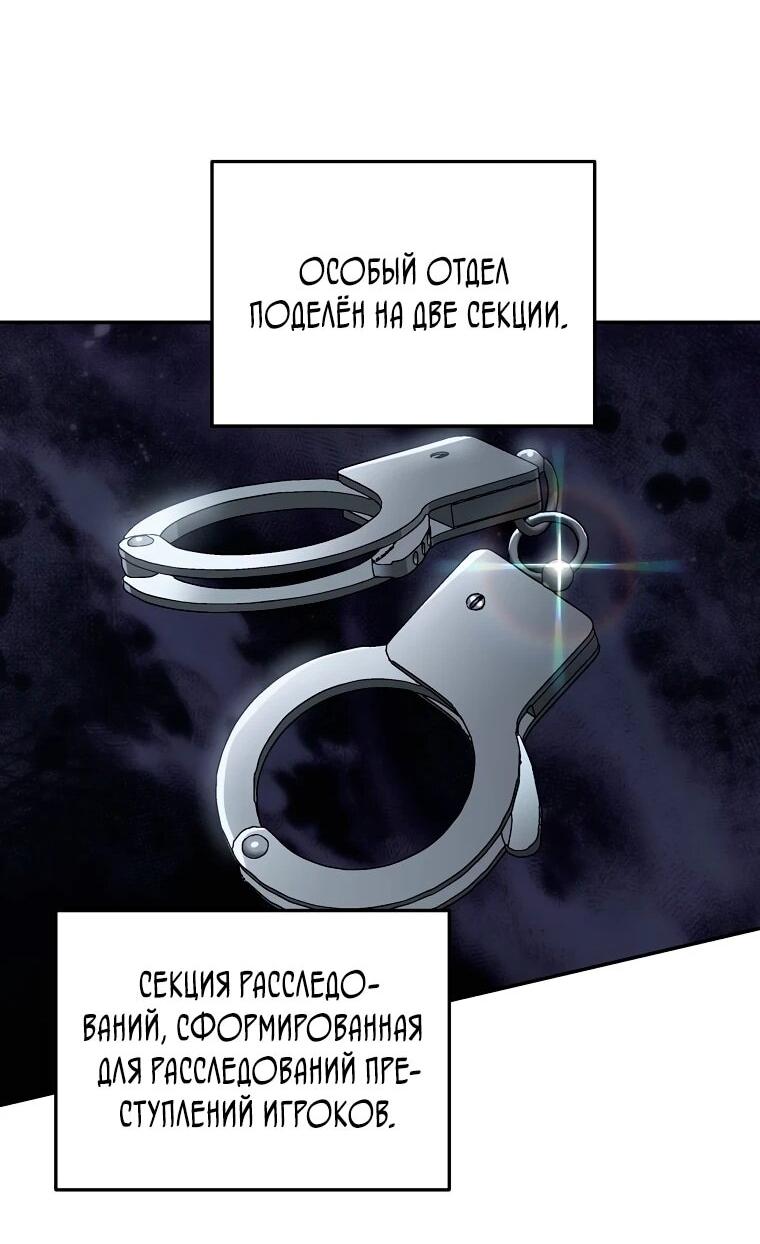 Манга Регрессия государственного служащего - Глава 84 Страница 41