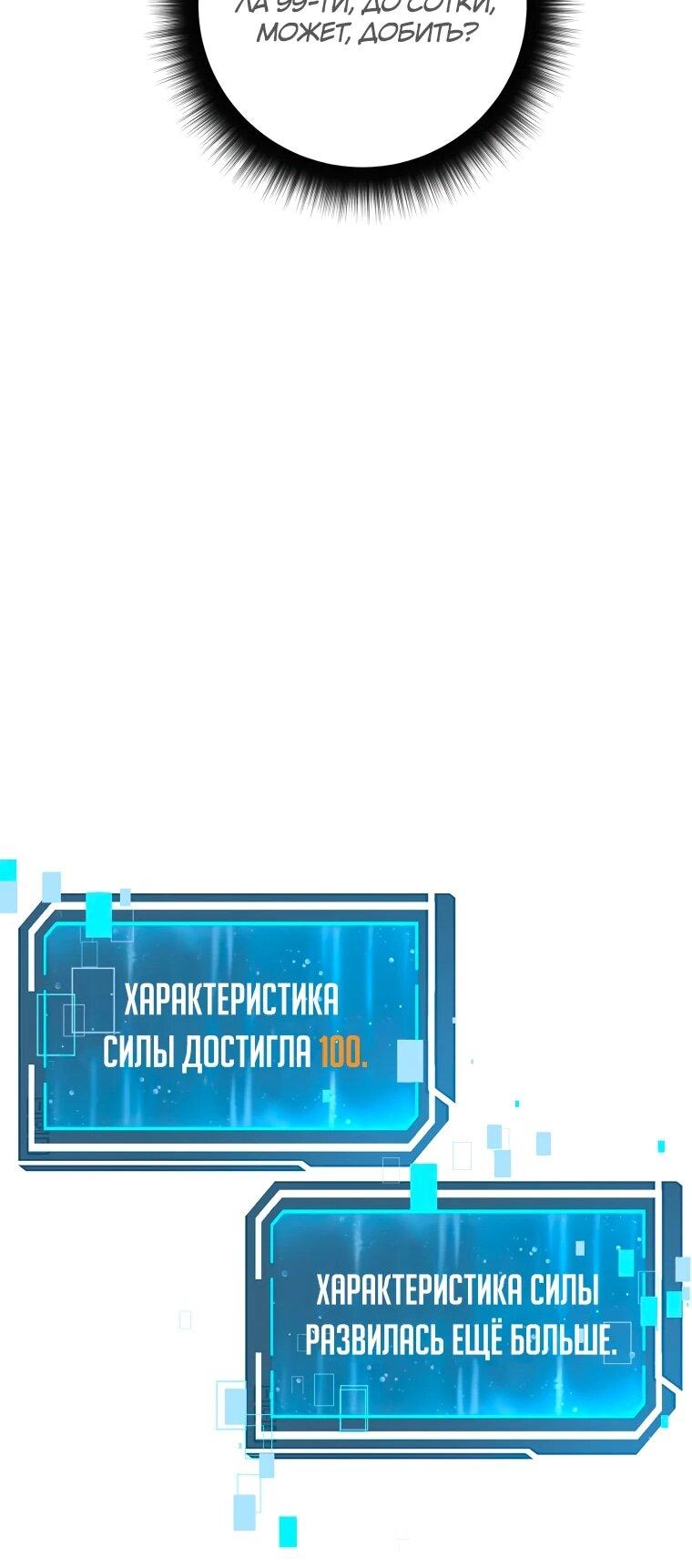 Манга Регрессия государственного служащего - Глава 84 Страница 31