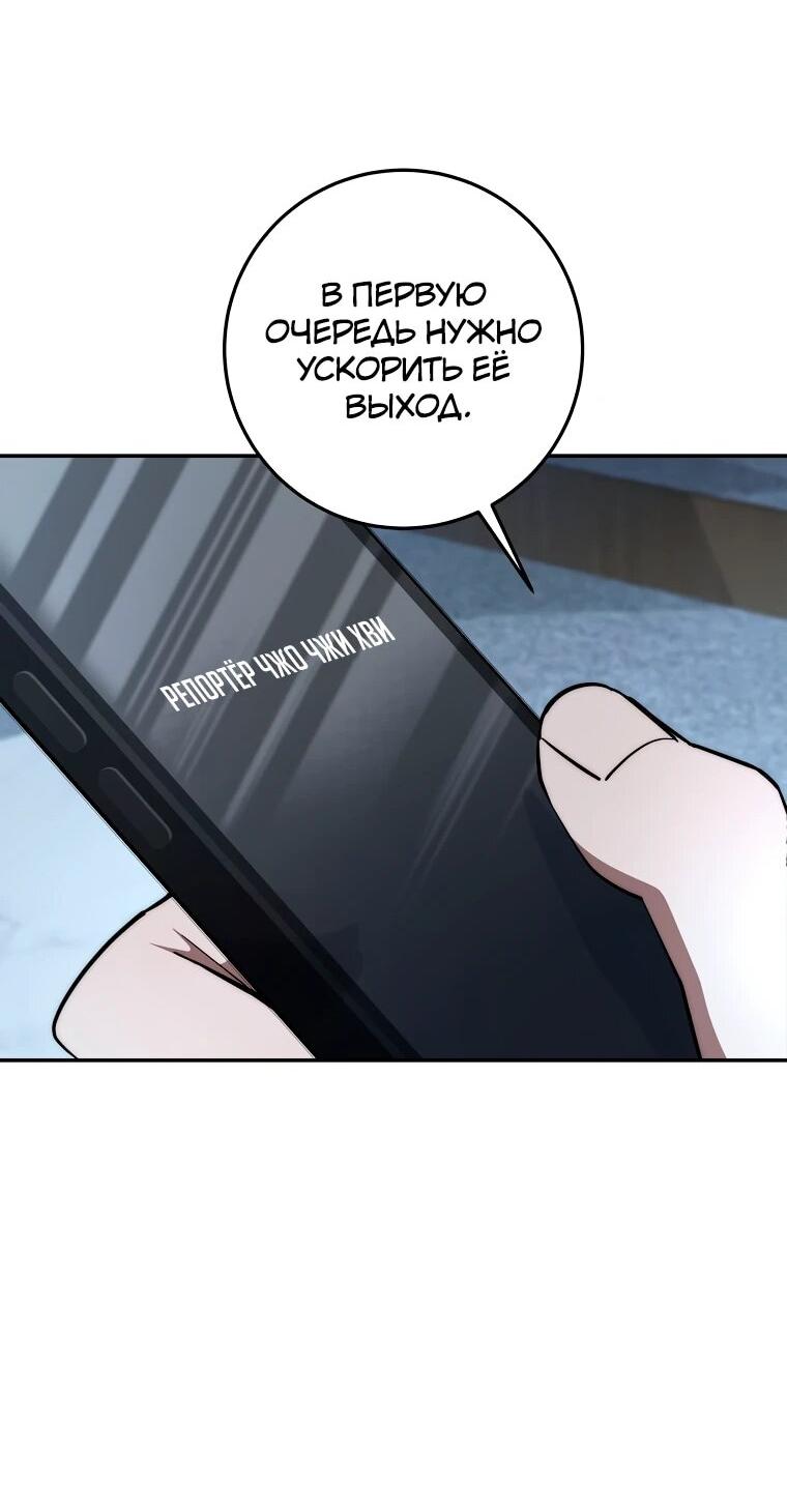 Манга Регрессия государственного служащего - Глава 84 Страница 48