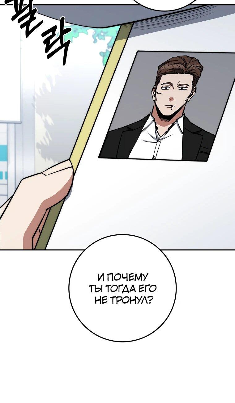 Манга Регрессия государственного служащего - Глава 84 Страница 57