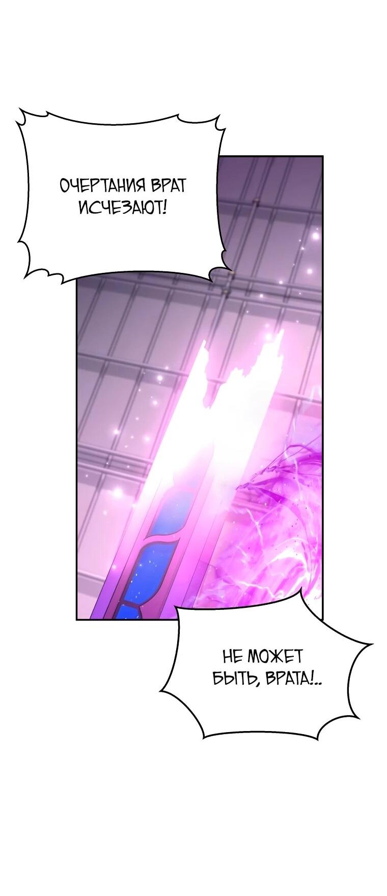 Манга Регрессия государственного служащего - Глава 84 Страница 22