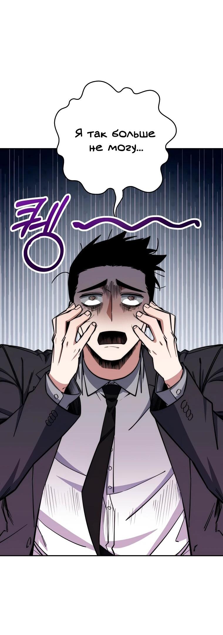 Манга Регрессия государственного служащего - Глава 84 Страница 18