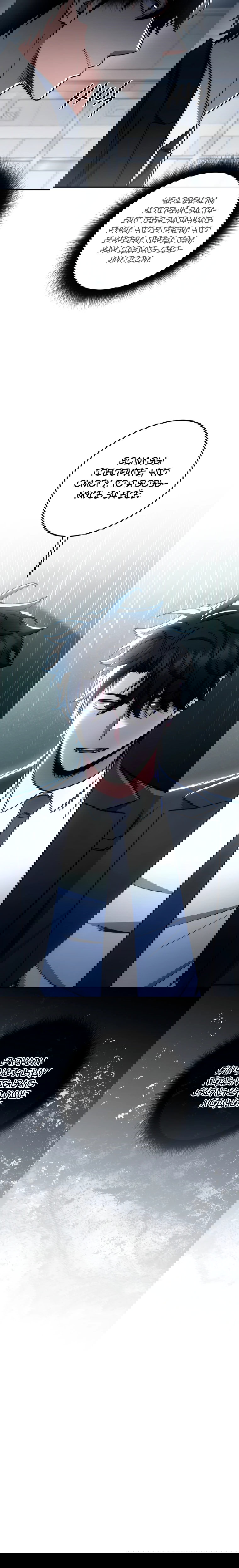 Манга Регрессия государственного служащего - Глава 84 Страница 62