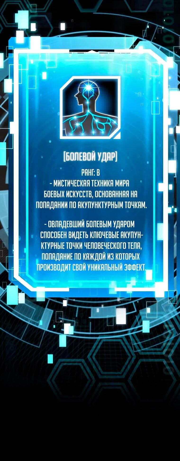 Манга Регрессия государственного служащего - Глава 84 Страница 8