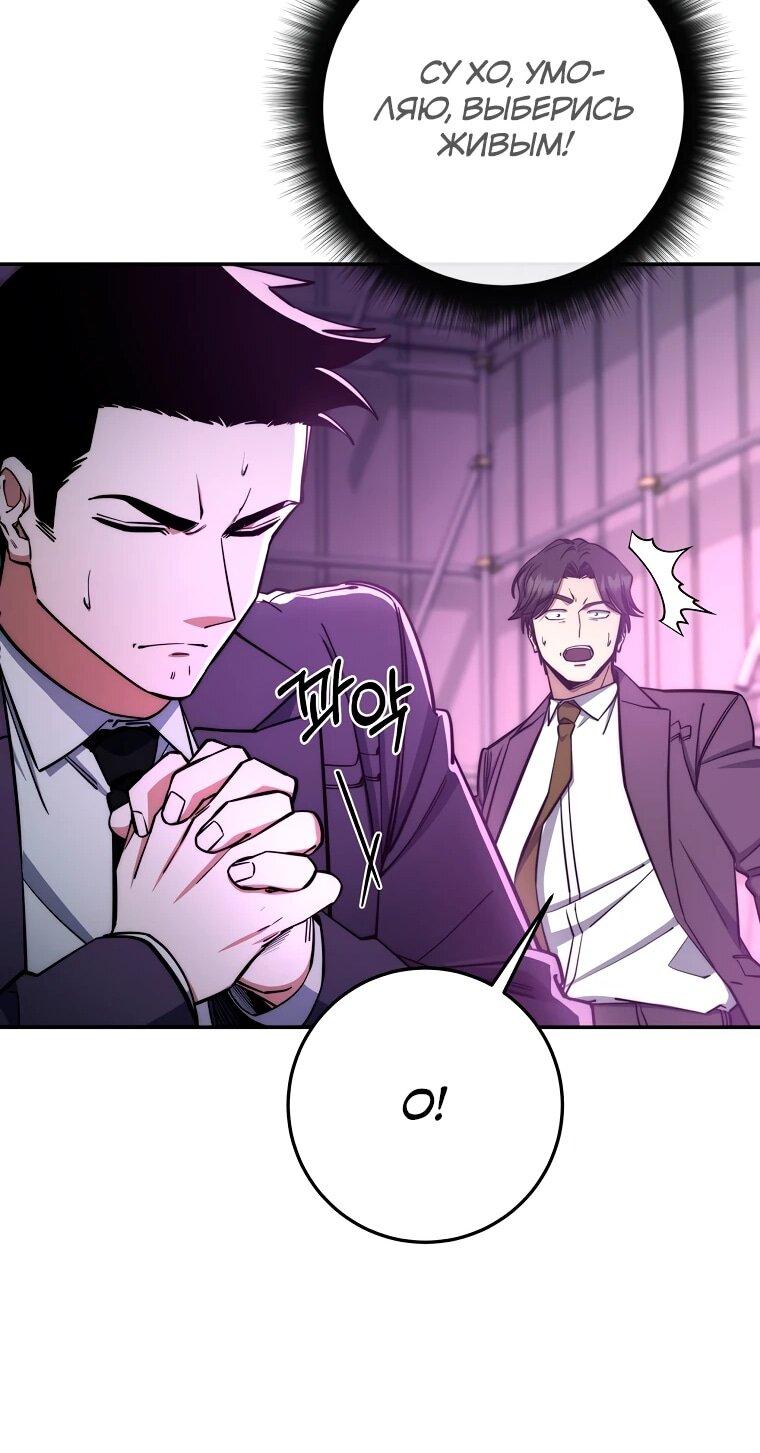 Манга Регрессия государственного служащего - Глава 84 Страница 21
