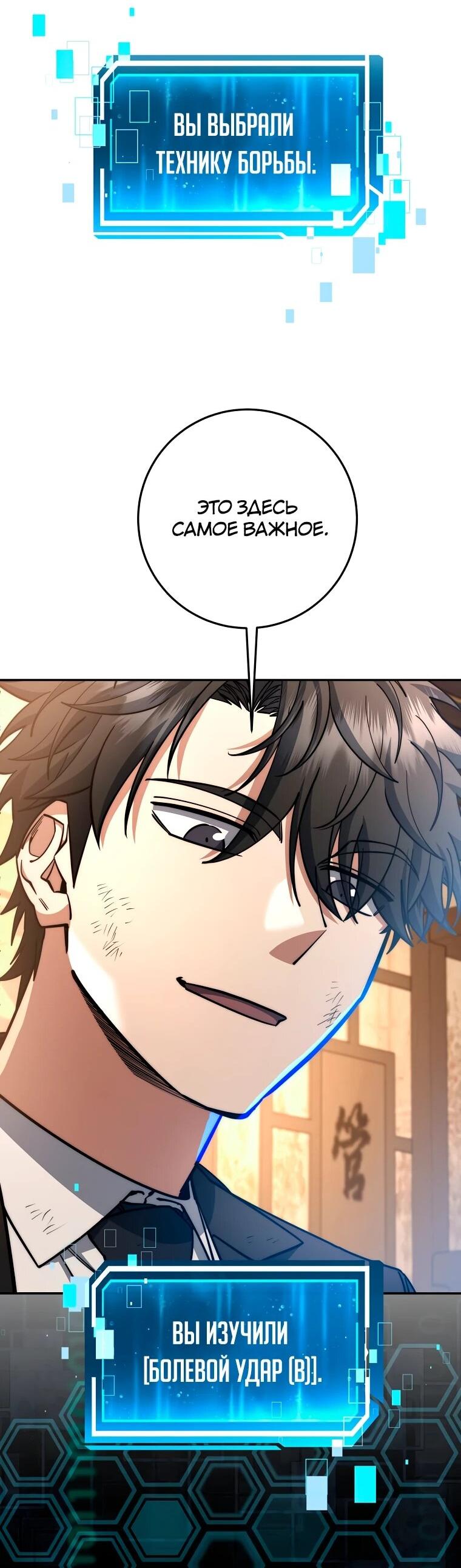 Манга Регрессия государственного служащего - Глава 84 Страница 7