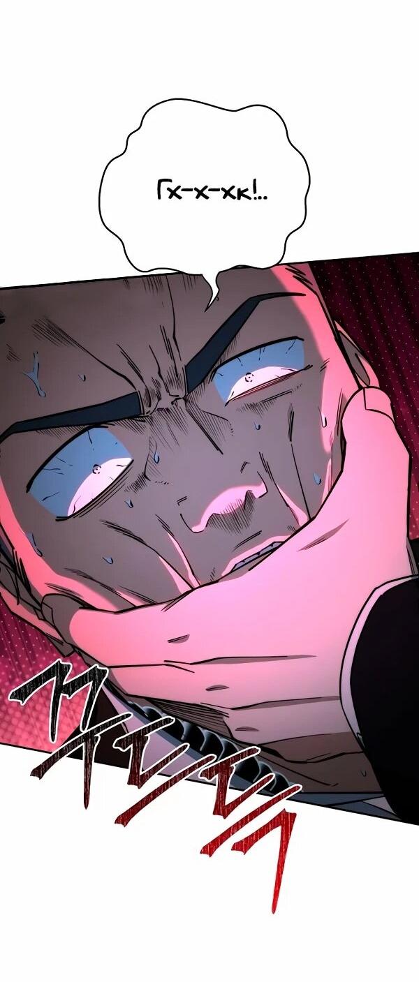 Манга Регрессия государственного служащего - Глава 85 Страница 49