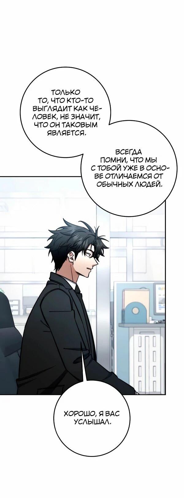Манга Регрессия государственного служащего - Глава 85 Страница 13