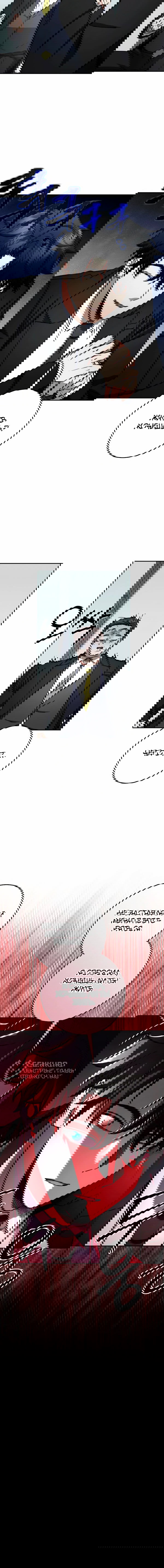 Манга Регрессия государственного служащего - Глава 85 Страница 60