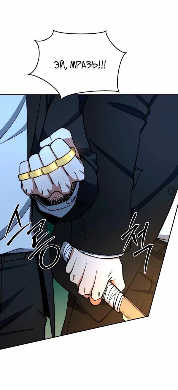 Манга Регрессия государственного служащего - Глава 85 Страница 50