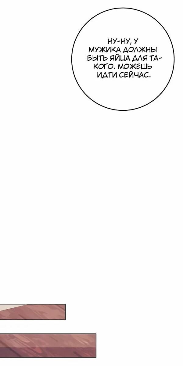 Манга Регрессия государственного служащего - Глава 85 Страница 21