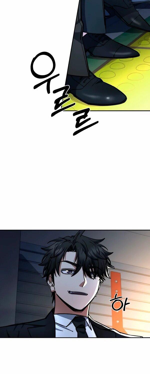 Манга Регрессия государственного служащего - Глава 85 Страница 42