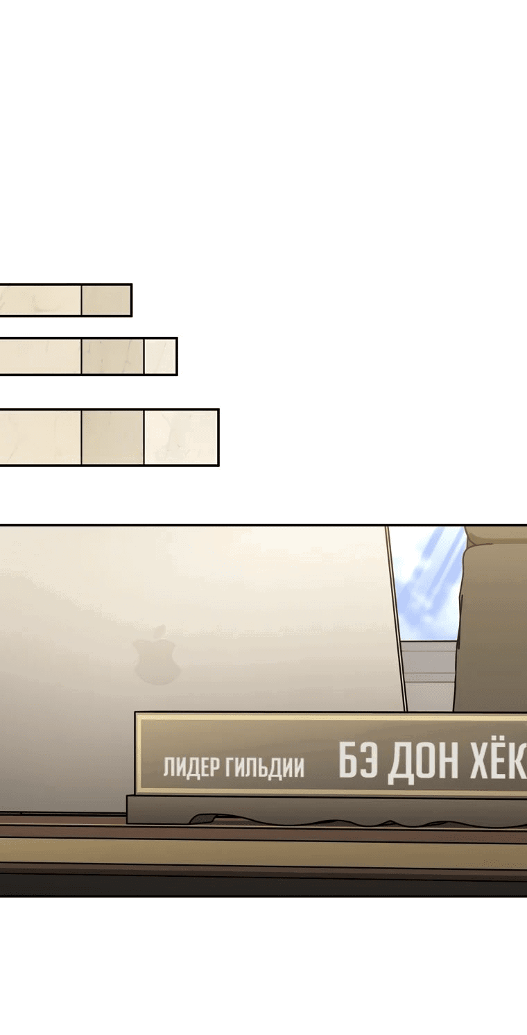 Манга Регрессия государственного служащего - Глава 51 Страница 43
