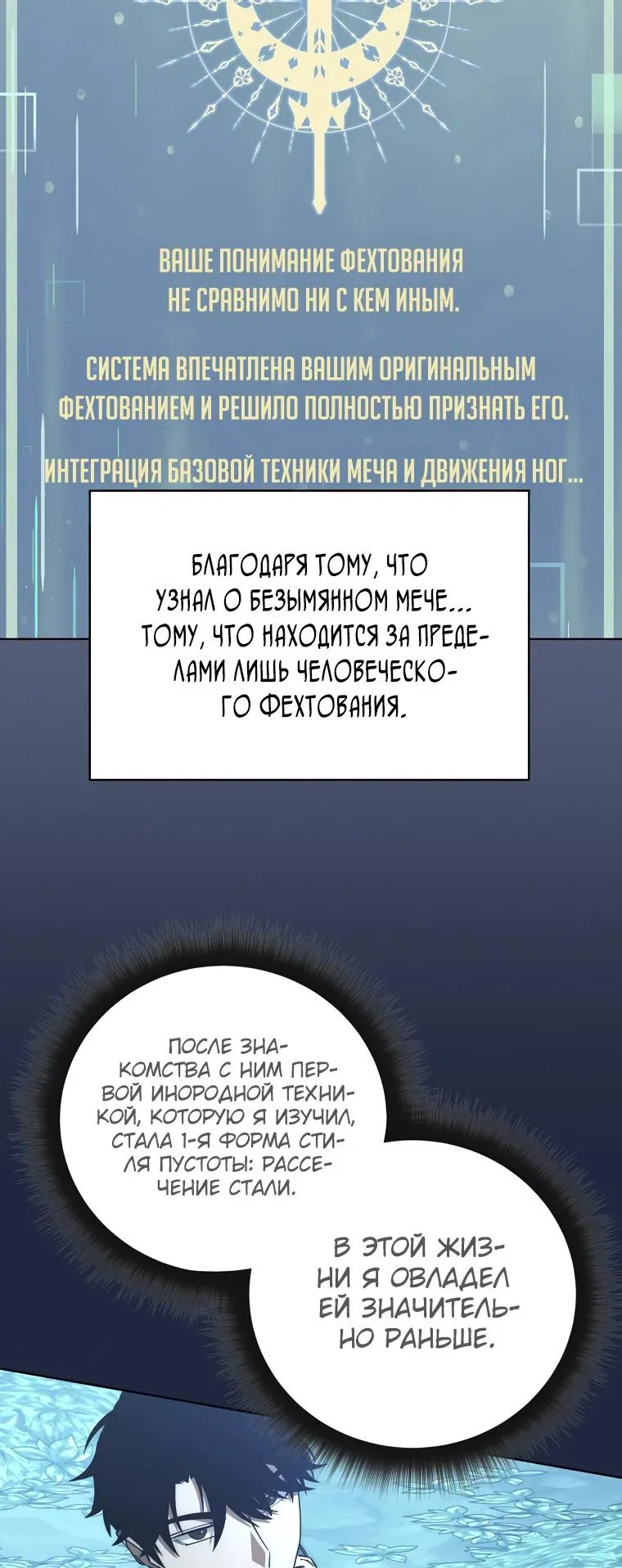 Манга Регрессия государственного служащего - Глава 47 Страница 4