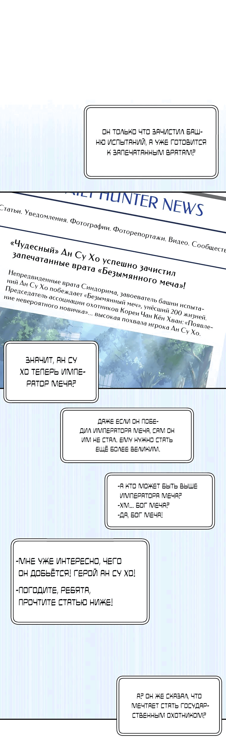 Манга Регрессия государственного служащего - Глава 39 Страница 1