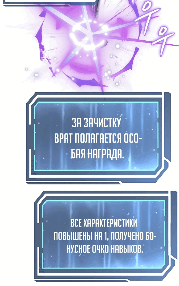 Манга Регрессия государственного служащего - Глава 39 Страница 48