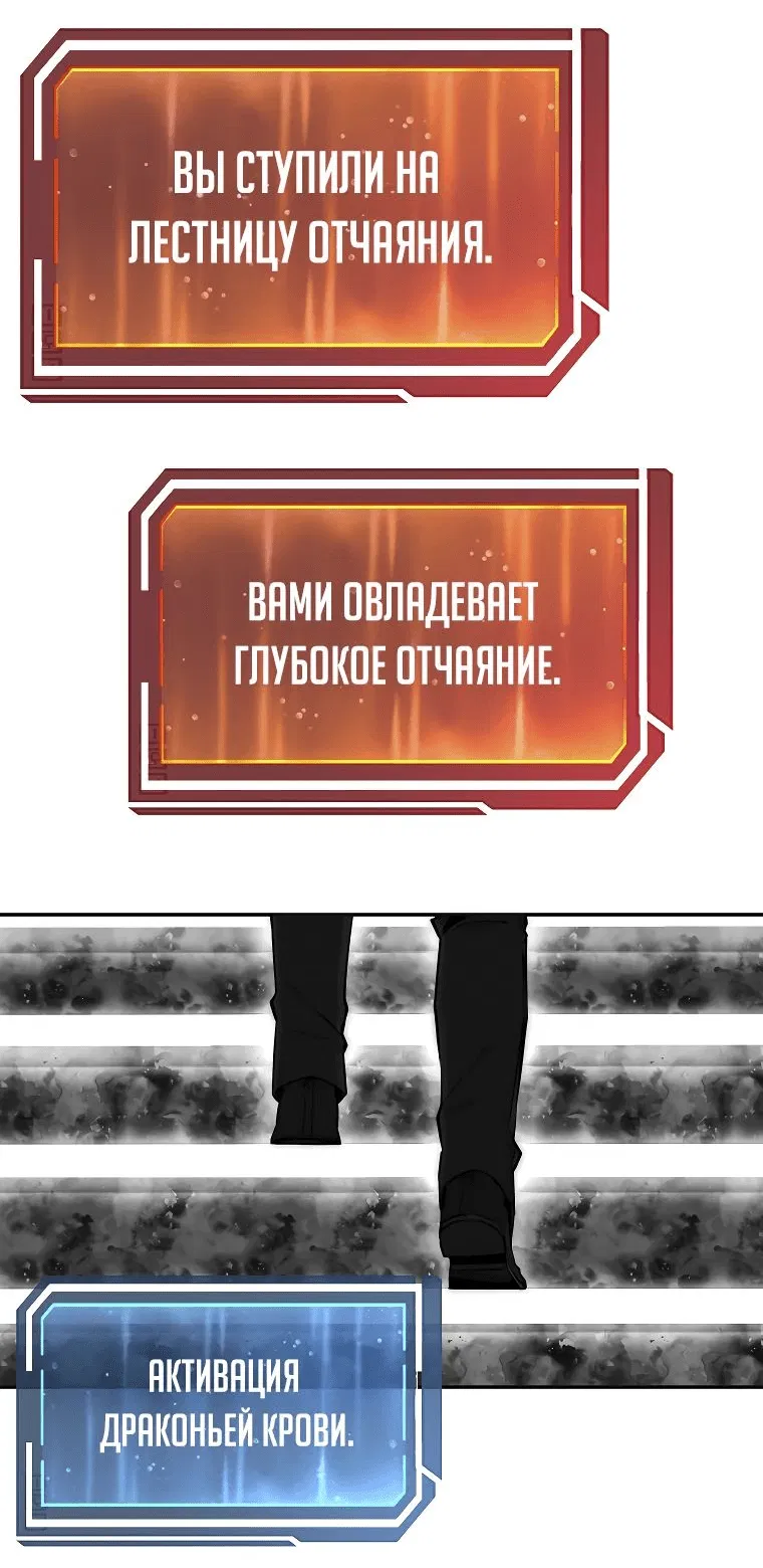 Манга Регрессия государственного служащего - Глава 39 Страница 37