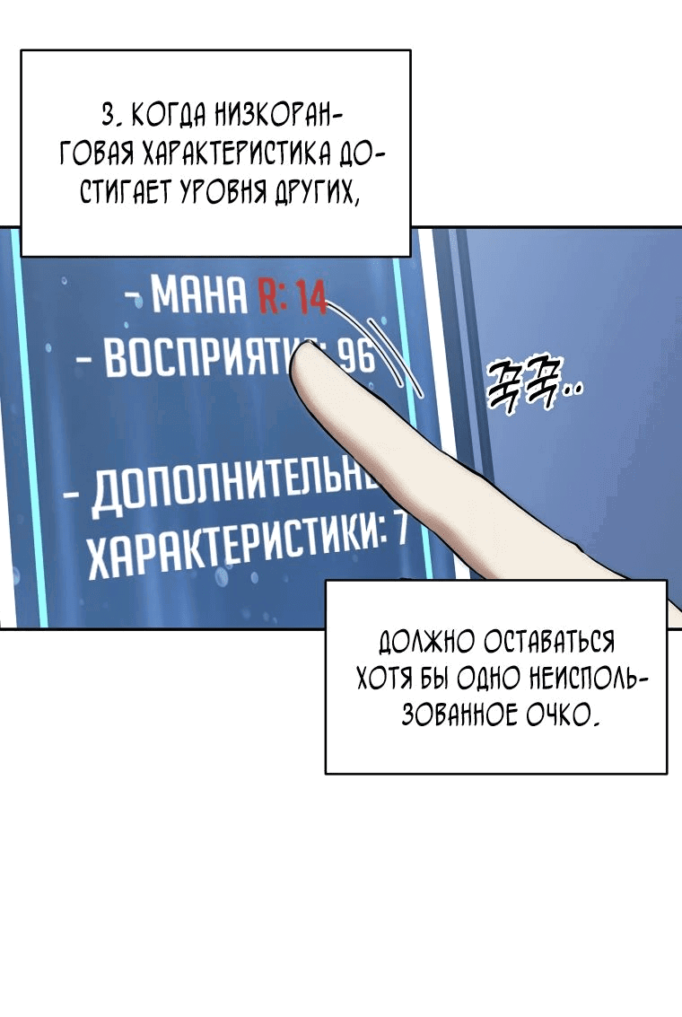 Манга Регрессия государственного служащего - Глава 37 Страница 35