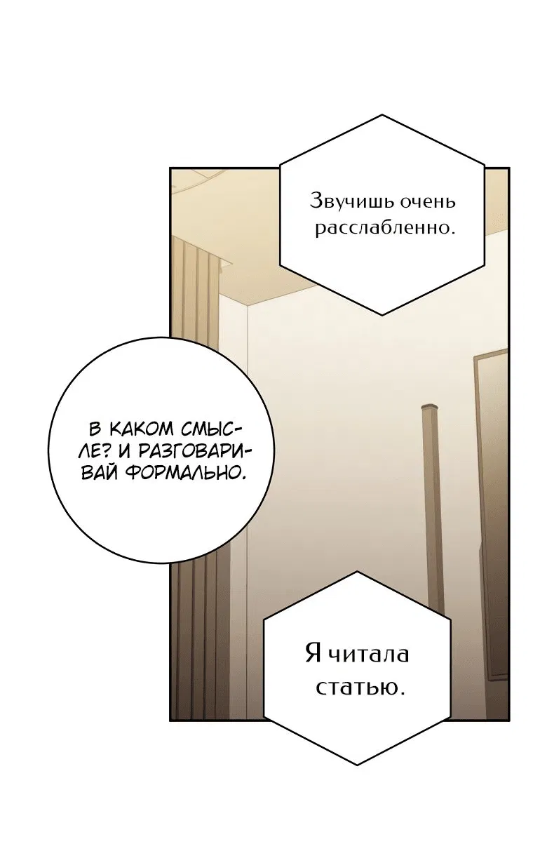Манга Регрессия государственного служащего - Глава 37 Страница 46