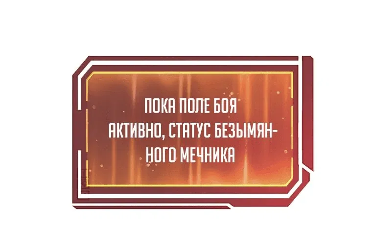 Манга Регрессия государственного служащего - Глава 35 Страница 27