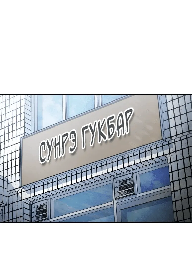 Манга Регрессия государственного служащего - Глава 33 Страница 1