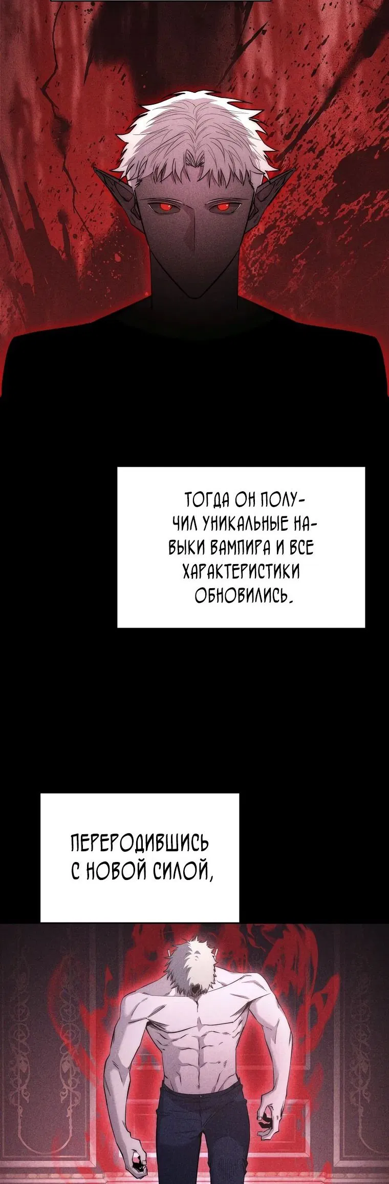 Манга Регрессия государственного служащего - Глава 30 Страница 21