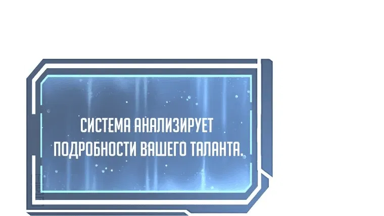 Манга Регрессия государственного служащего - Глава 30 Страница 38