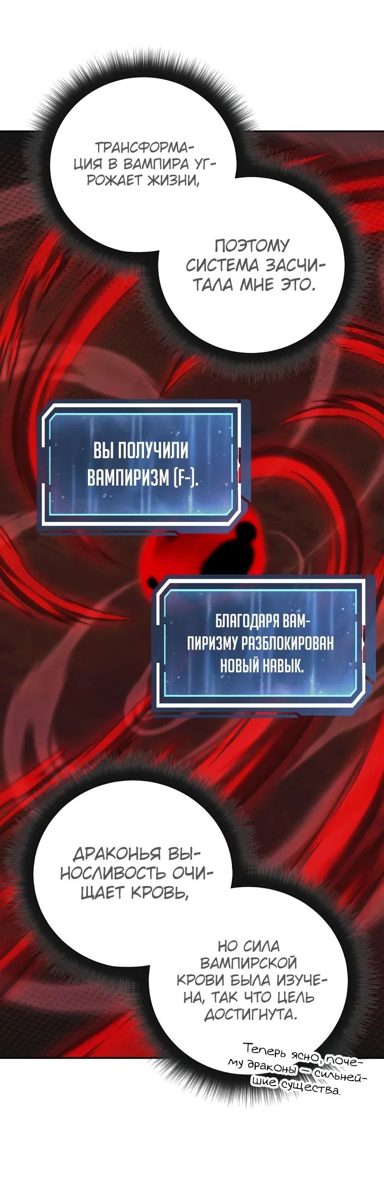 Манга Регрессия государственного служащего - Глава 29 Страница 9
