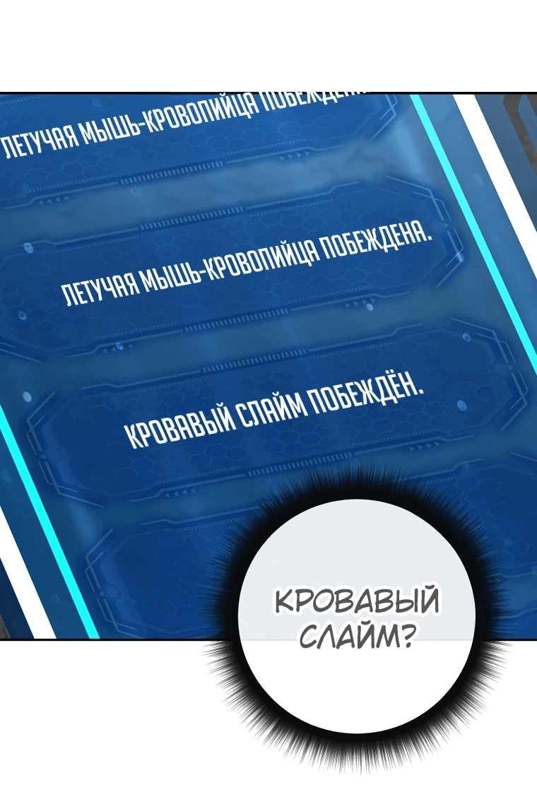 Манга Регрессия государственного служащего - Глава 26 Страница 24